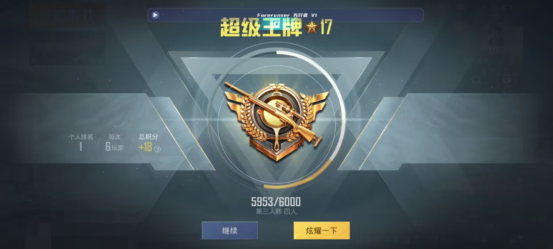 和平精英鸡腿辅助自瞄 - 和平精英pubg外挂辅助预览图
